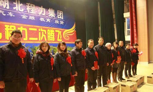 程力2012年年会现场