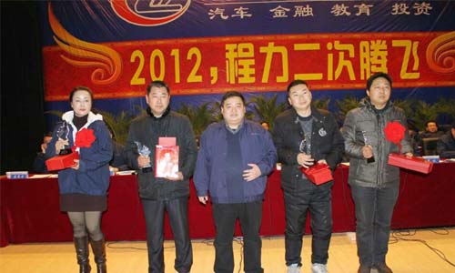 程力2012年年会现场