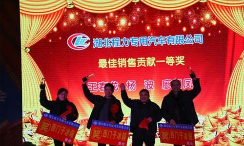 程力2013年年会现场