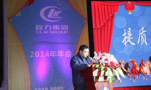 2014年年会现场