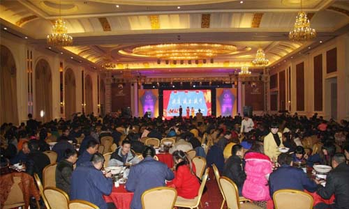 2014年年会现场