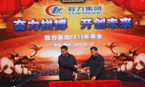 2015年年会现场